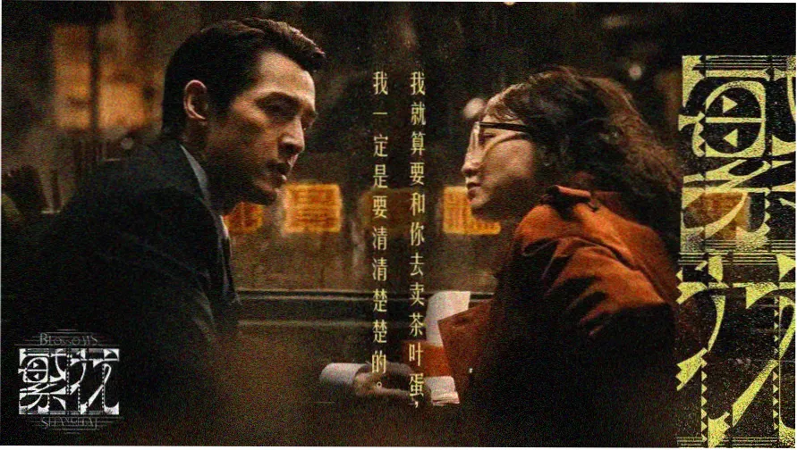 青青河边草高清修复画面